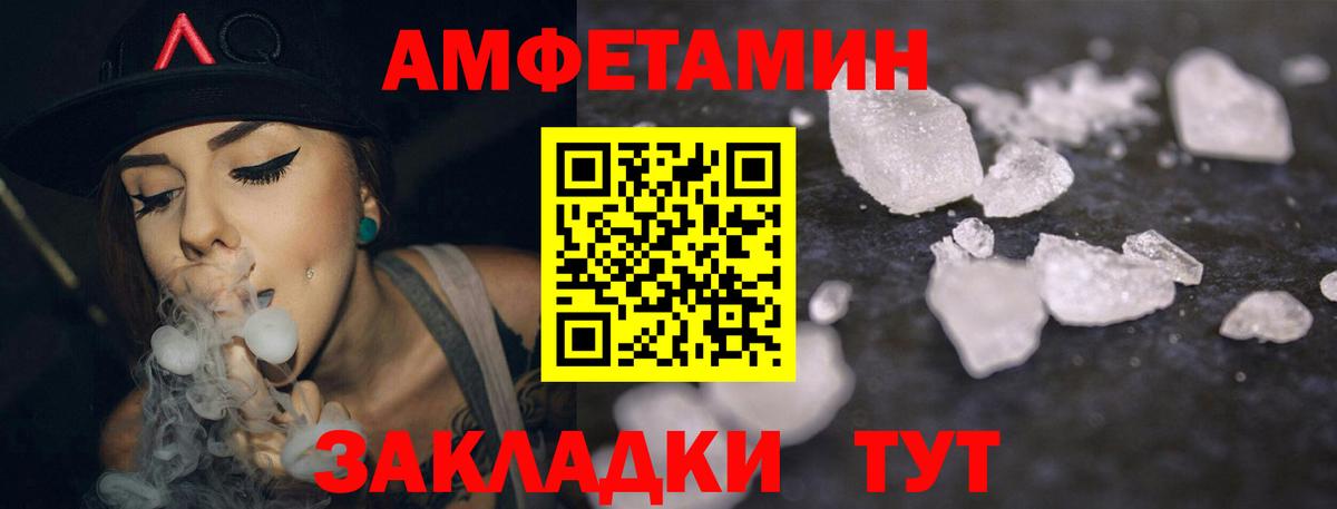 АМФ 98%  Амфетамин  Качканар  Вход с VPN  Amphetamine 