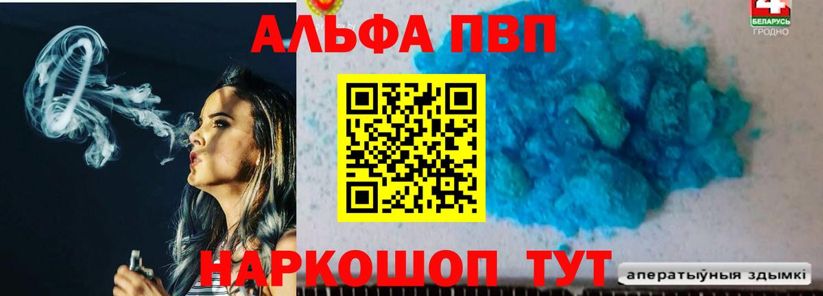 APVP мука  Альфа ПВП  Качканар  Alpha PVP мука  Вход с VPN 