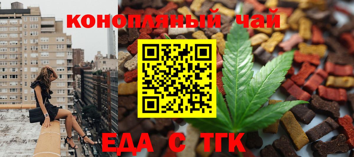 Качканар  Печенье с ТГК конопля  Вход с VPN 