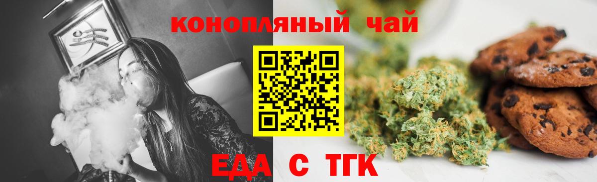 Canna-Cookies конопля Качканар