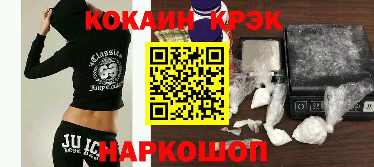 Cocaine FishScale  Вход с VPN  Качканар 