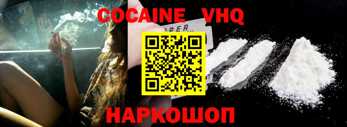 Cocaine 98% Качканар