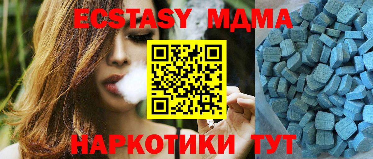 Ecstasy диски Качканар