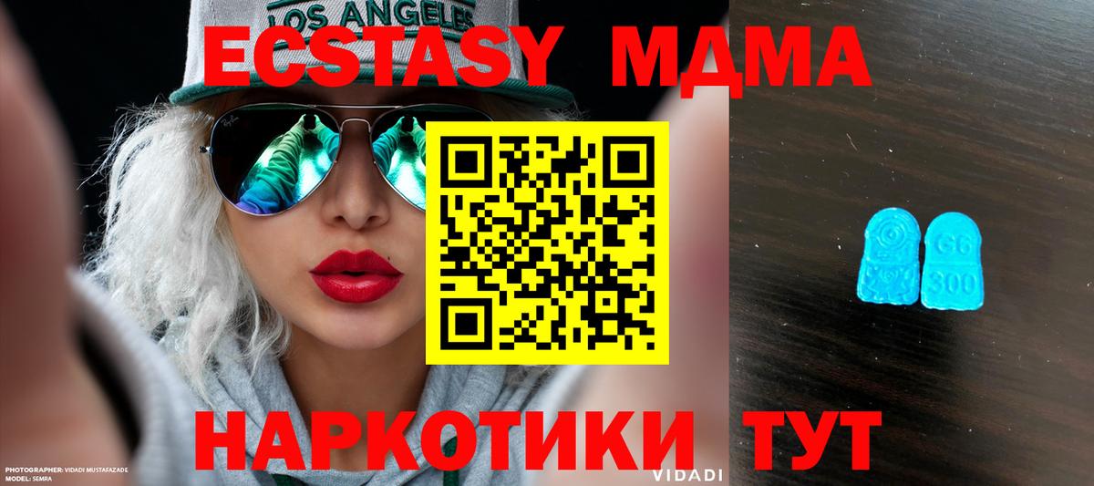 Экстази Дубай  купить наркоту  Качканар  Экстази ешки  Вход с VPN 