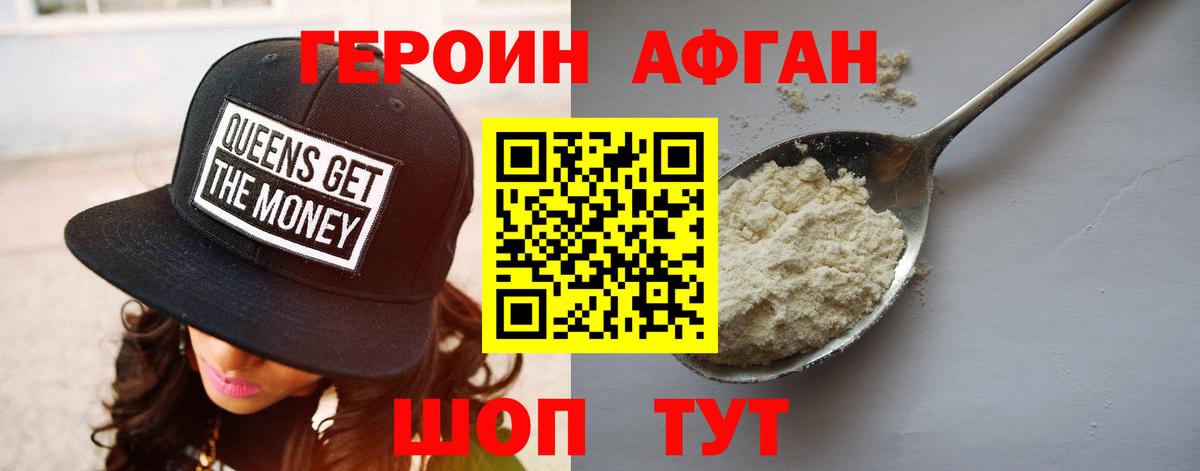 Героин  Вход с VPN  Качканар  Героин Heroin 