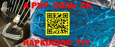 стафф Ангарск