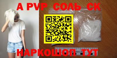 кристаллы Анапа