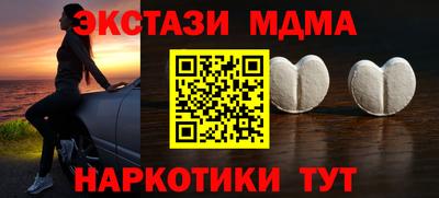 кристаллы Анапа