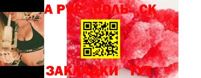 стафф Ангарск