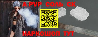 стафф Ангарск