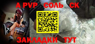 стафф Ангарск