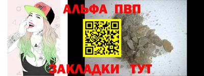 стафф Ангарск
