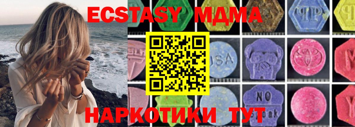 MDMA VHQ  Вход с VPN  MDMA  Качканар 