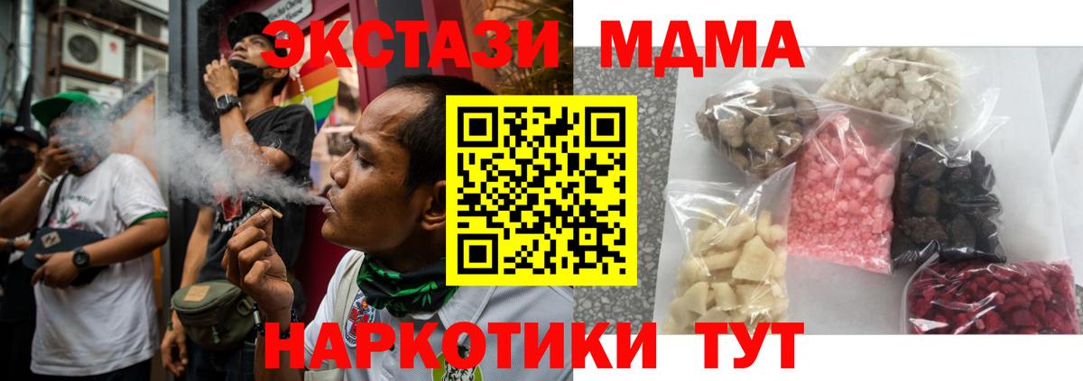 МДМА Molly Качканар
