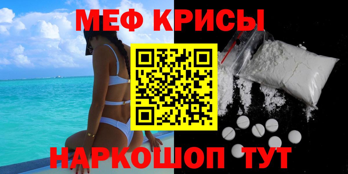 Мефедрон  Вход с VPN  Качканар  МЕФ mephedrone 