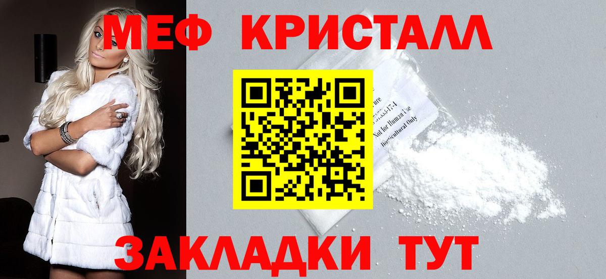 Меф Качканар
