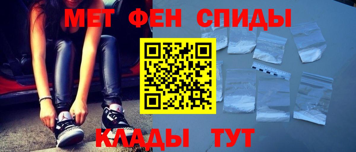 Метамфетамин кристалл Качканар