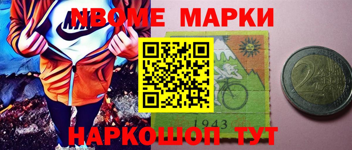 Качканар  Марки NBOMe  Вход с VPN  Марки 25I-NBOMe 1,8мг 