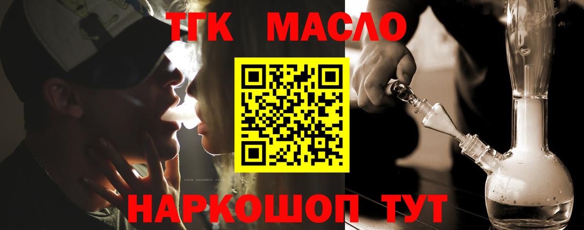 Дистиллят ТГК вейп с тгк Качканар